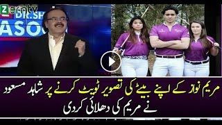 Shahid Masood Taunts On Mariam safdar’s Son 12 December 2016 Bol Live Hot News