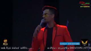 ඕඩි හෙලෙයි dhayon group official song