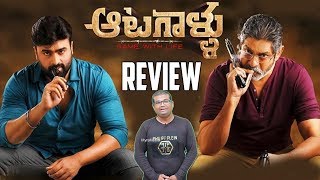 Aatagallu Movie Review In Telugu || Nara Rohit | Jagapathi Babu | Darshana Banik | Myra Media