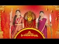 udho udho sri renuka yellamma ep 657 19 january 2025 star suvarna mundhina sanchike