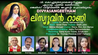 Lisieuxvin Rani Karaoke | Fr. James Valimalayil CST | Girish Peter | Mithila Michael