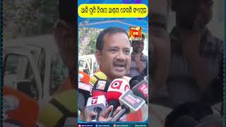 ଆଜି ପୁଣି ନିଶାର ଆଶ୍ରୟ ନେଉଛି କଂଗ୍ରେସ | Congress | Shorts || News95 Odia