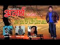 New Morden Song- Anartha Nasocha Mero Mayalai  By Dipendra Rai 2020