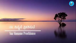 Naa Ninnane preethisuve||Kannada Christian Song||2020