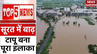 TOP 5 News: कुदरत का कहर | Weather Update | Heavy Rain | Flood News | Surat Weather | News Nation