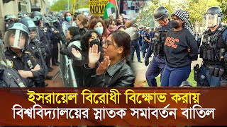 কোনভাবেই বিক্ষো’ভ থামানো যাচ্ছে না | থামানোর চেষ্টা করায় যোগ দিয়েছেন শিক্ষকরাও