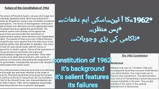 Constitution of Pakistan 1962 it's salient features/failure's of constitution/important for css/PM's