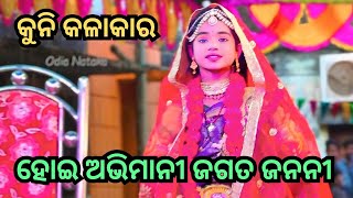 ହୋଇ ଅଭିମାନୀ ଜଗତ ଜନନୀ ମୁନ ହୋଇ ବସିଲେ‌ | New Viral Ramayan Song | Odia Nataka Presents | Ram Nataka