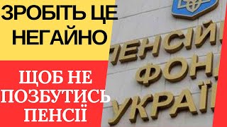 Як отримати на пенсію додаткові 20% збільшуйте свої виплати!