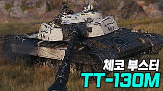 배틀패스 보상 중전차 TT-130M