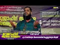 മുജാഹിദ് ആദർശ സമ്മേളനം ചെറുവാഞ്ചേരി ഷാഫി സ്വബാഹി റാഷിദ് സ്വലാഹി