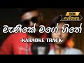 Manike Mage Hithe(මැණිකේ මගේ හිතේ) Karaoke - Cover Version by Yohani