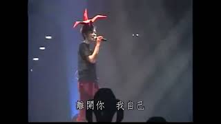 Faye Wong - Liu Xing (Shooting Star) Guangzhou Concert Live 2001