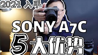 【索尼】SONY A7C与最佳搭配镜头开箱测评！索尼A7C的5大优势！摄影配件好物开箱！