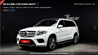 (29모8790) 벤츠 GLS클래스 GLS500 4MATIC(2017년식)[도이치오토월드, 더월드모터스전국 최저가/실차주[임종덕(상품용)]판매중]