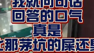 问句话，回答口气比茅坑的💩还臭。内容启发搜索 众包骑手 外卖日记 内容过于真实 奇葩