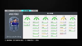 [FIFA20]2時待機パック開封WL プレミアTOTSたのちみ！2W1L 初見さん歓迎！