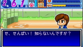 【パワポケ１・２】 極亜久高校編でオールBを目指す part2 【プレイ動画】