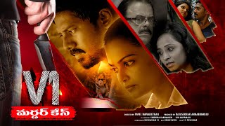 V1 Murder Case Full Movie | 2021 Telugu Full Movies | Ram Arun Castro | Vishnu Priya