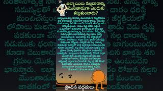 వేడిని తగ్గించే మొలతాడు #అబ్బాయిలు మొలతాడుగా నల్లదారాన్ని నడుముకు ఎందుకు కట్టుకుంటారు #శని దోషం