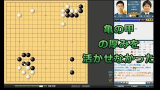 囲碁【山下敬吾九段対許家元八段解説】【本因坊戦リーグ】