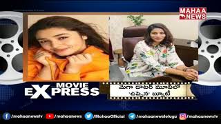 మహేష్ సినిమాలో విలన్ గా విక్రమ్: Mahesh Babu, Vikram Combination New Movie | Movie Express
