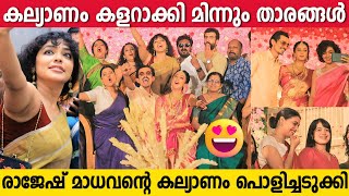 CELEBRITIES AT RAJESH MADHAVAN WEDDING | RAJESH MADHAVAN MARRIAGE VIDEO | DEEPTI KARAT