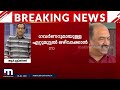 ഗവർണറുടെ നയപ്രഖ്യാപന പ്രസംഗത്തോടെ ബജറ്റ് വിട്ടുവീഴ്ചയ്ക്കൊരുങ്ങി സർക്കാർ mathrubhumi news