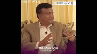 අපි නැවතත් කියනවා මේ රටේ ශක්තිමත්ම දේශපාලන ව්‍යාපාරය වන්නටඅපිට හැකි වෙලා තියෙන බව.