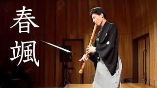 Shakuhachi 2.4 [A] : Akihito OBAMA / ２尺４寸管 : 小濱明人