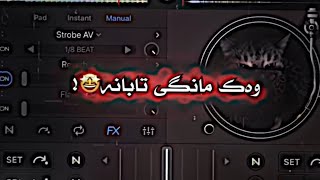 خۆشترین کۆرانی فارسی{ئەسمەر یارم جوانە}....🤍;)