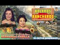 las hermanas padilla 30 exitos inmortales 🥑 rancheras y corridos mexicanos viejitos