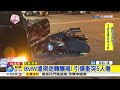 bmw違規迴轉釀禍 引爆衝突5人傷│中視新聞 20170804