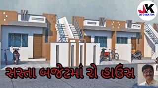 ગાળાના બજેટમાં રોહાઉસ #surat #property #home #House #investment #olpad #corona