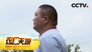 《农广天地》兴隆村的“鸭司令” 20181227 | CCTV农业