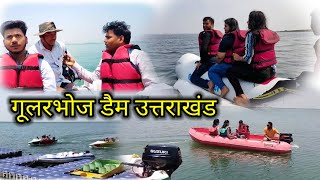 गूलरभोज डैम उत्तराखंड || Gularbhoj Dam Uttrakhand || New Tourist Place in Uttrakhand || India Visit