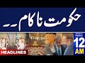 Samaa News Headlines 12 AM | Mulana Gives Surprise Govt  | 16 September 2024 | SAMAA TV