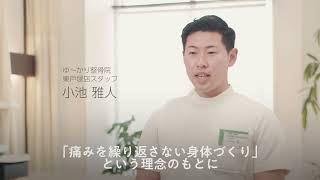 【採用映像】株式会社アザース様_コンセプト動画