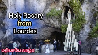 Holy Rosary from Lourdes || English Rosary || 26.12.2024