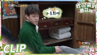 邵明明居然还要石凯教叠被子？名学后遗症真的有够大的！ Welcome to the Mushroom house EP5丨MangoTV