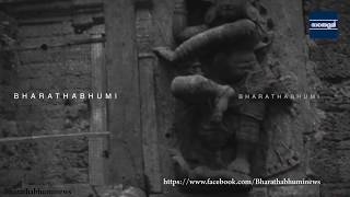 മലബാറിലെ വെണ്ണക്കണ്ണൻ പ്രതിഷ്ഠയുള്ള ക്ഷേത്രം 1921ൽ തകർത്തത് കാണുക |Destroyed temples of Kerala