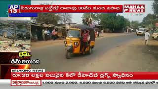 Piduguralla limestone industries in Crisis | Guntur Dist | Mahaa News