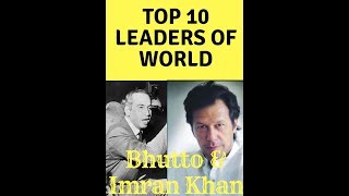 Bhutto Intelligence || Butto Ke Zahanat Ke Misal || Similarity Between Bhutto And Imran Khan (URDU)