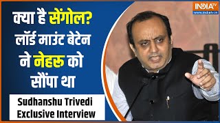 Sudhanshu Trivedi Exclusive Interview : किसका प्रतीक है राजदंड ? सुनिए सुधांशु त्रिवेदी को.. | BJP