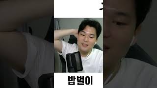 현직 코레일 직원이 코레일 때려치고 싶은 이유