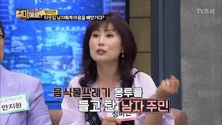 태초부터 철든 남자에게 한눈에 반해 버렸다! 그 이유는? [얼마예요] 40회 20180625