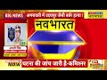 amravati pharmacist murder मुख्य आरोपी जल्दी ही गिरफ्तार होगा मामले की जांच जारी है arti singh cp