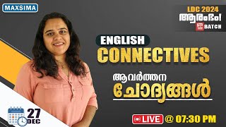 LDC 2024 ആരംഭം | Connectives: ആവർത്തന ചോദ്യങ്ങൾ