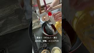 寒グレ煮つけ！ニンニク風味で美味すぎる！