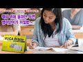 보카바이블 4.0 표제어 day31~35 mp3 연상이미지 ▶12분만에 125단어 자동암기